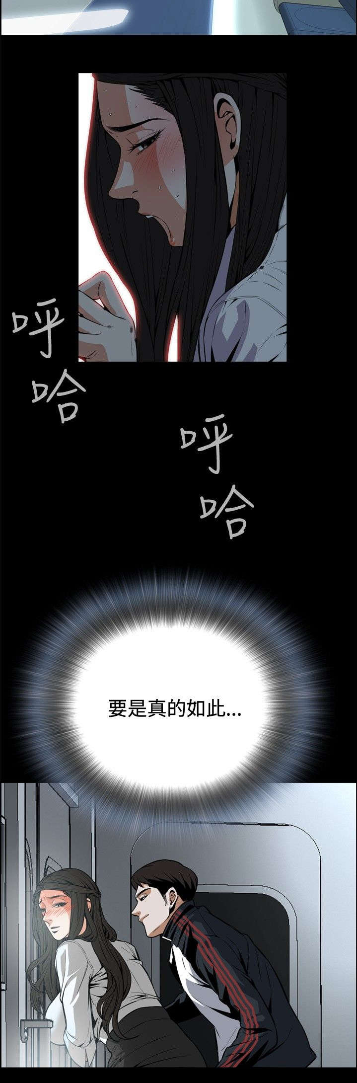 第9章：车厢内5
