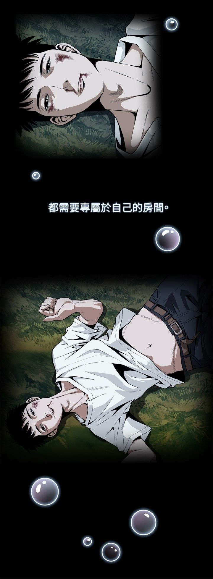第1章：每个人都有秘密6