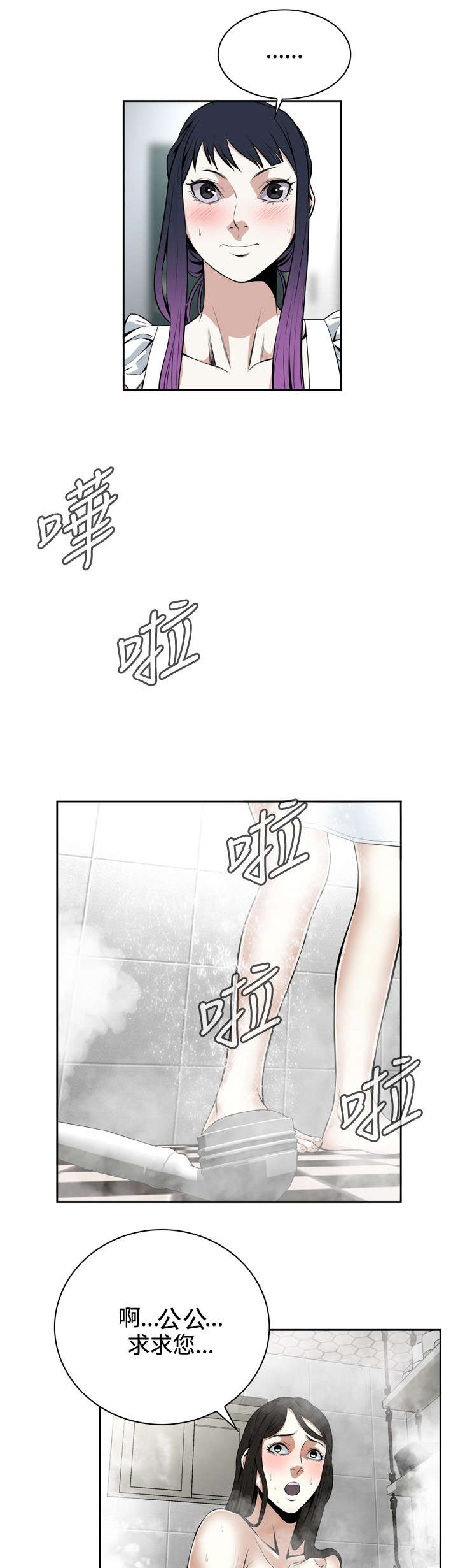 第25章：抓住了6