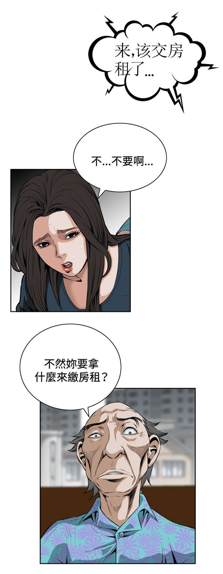 第36章：天台（3）5