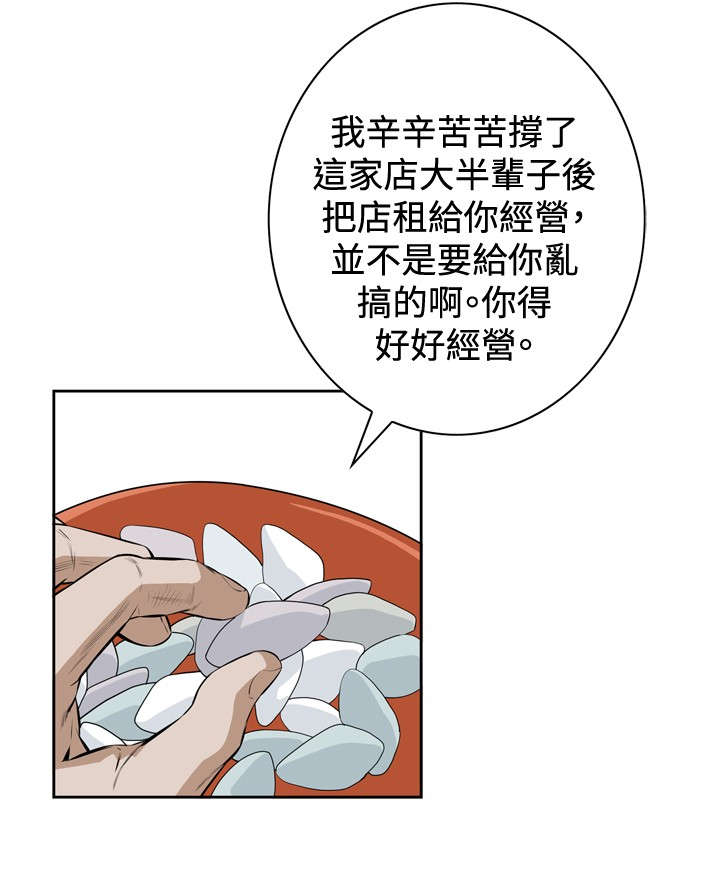 第33章：菜场偶遇13