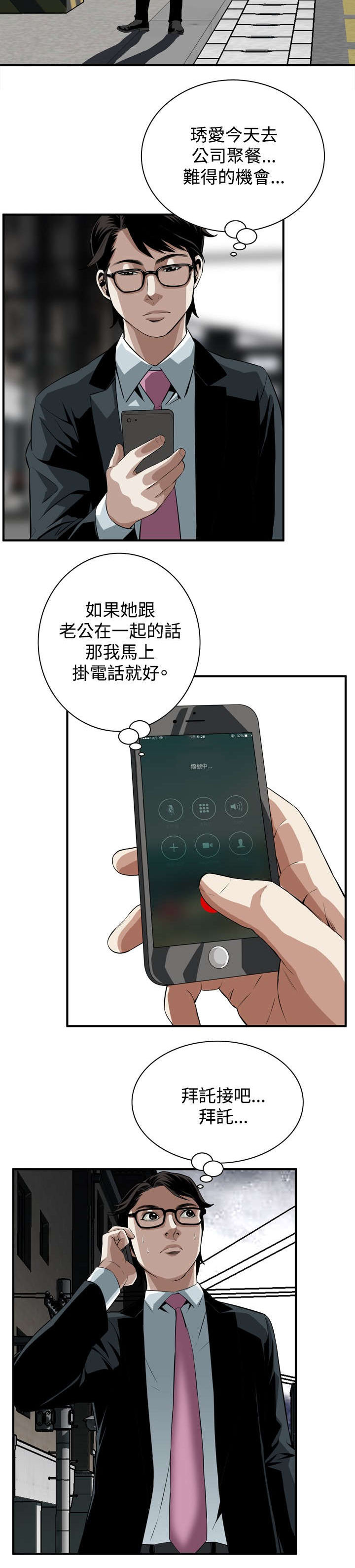 第58章：聚会（下）2