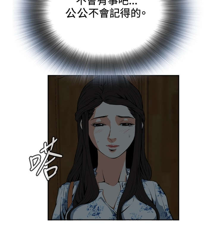 第38章：天台（完）8