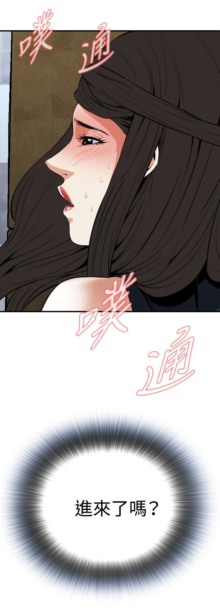 第60章：包厢内（中）9