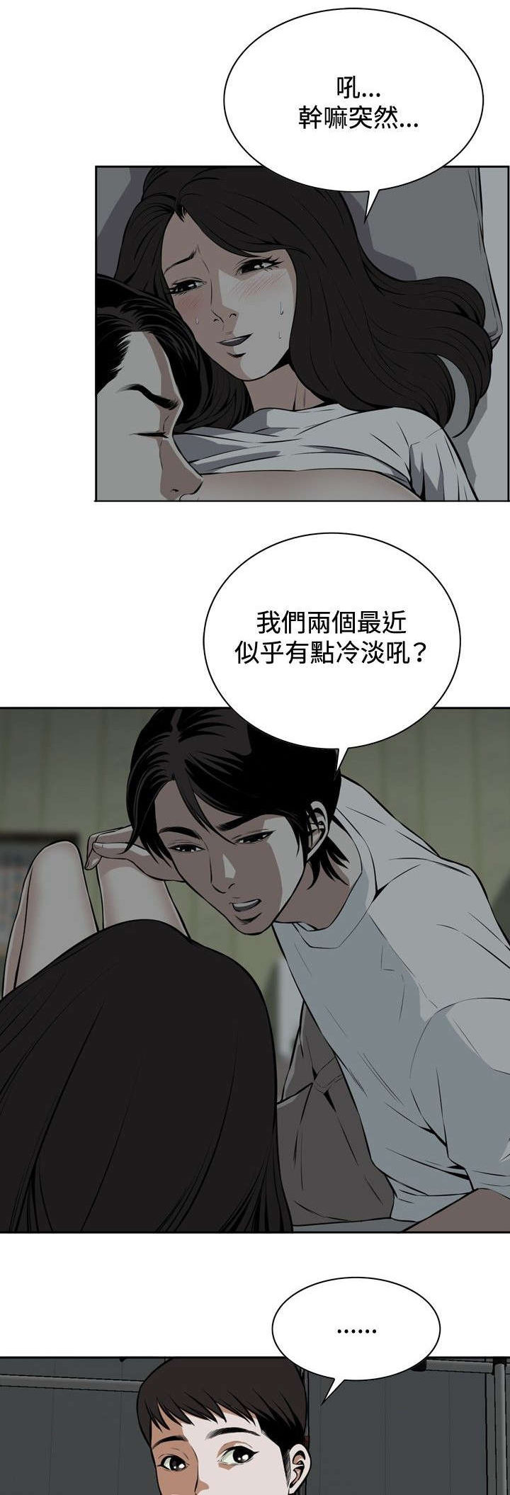 第22章：草草结束0