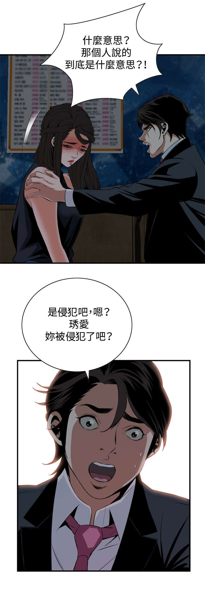 第63章：撞破14