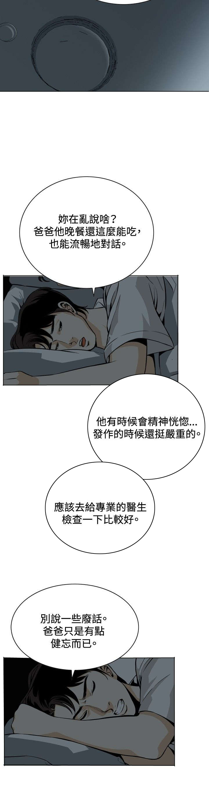 第6章：冷淡的丈夫4