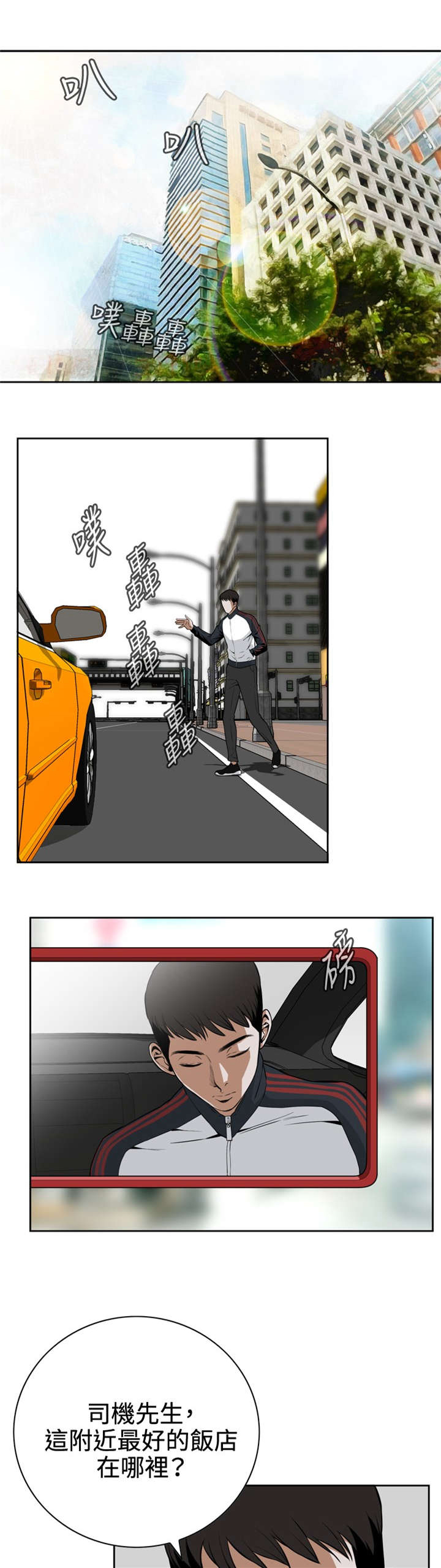 第4章：窥视0