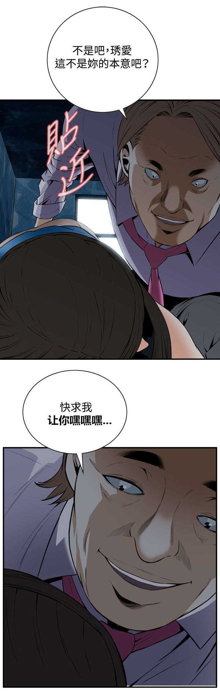 第61章：包厢内（下）8