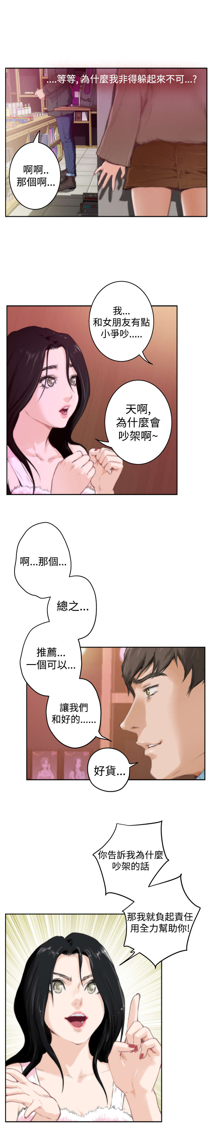 第63章：礼物12