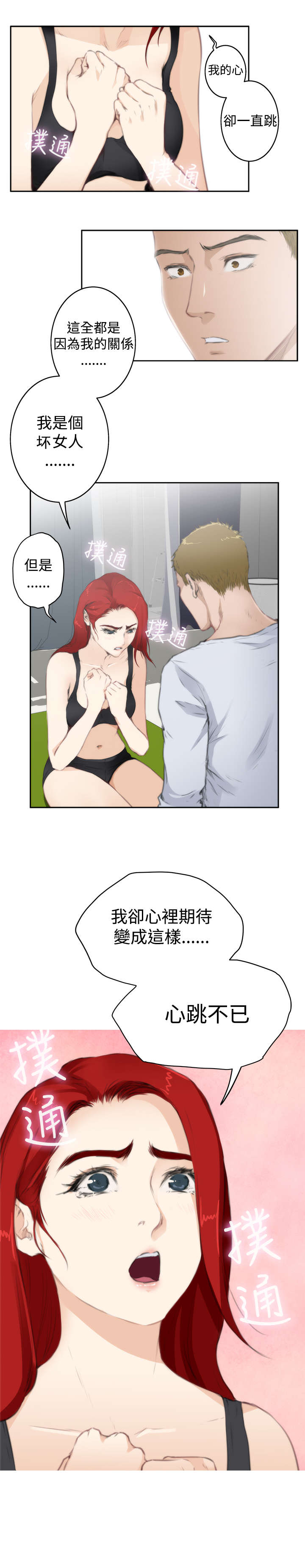 第52章：分手的女人17