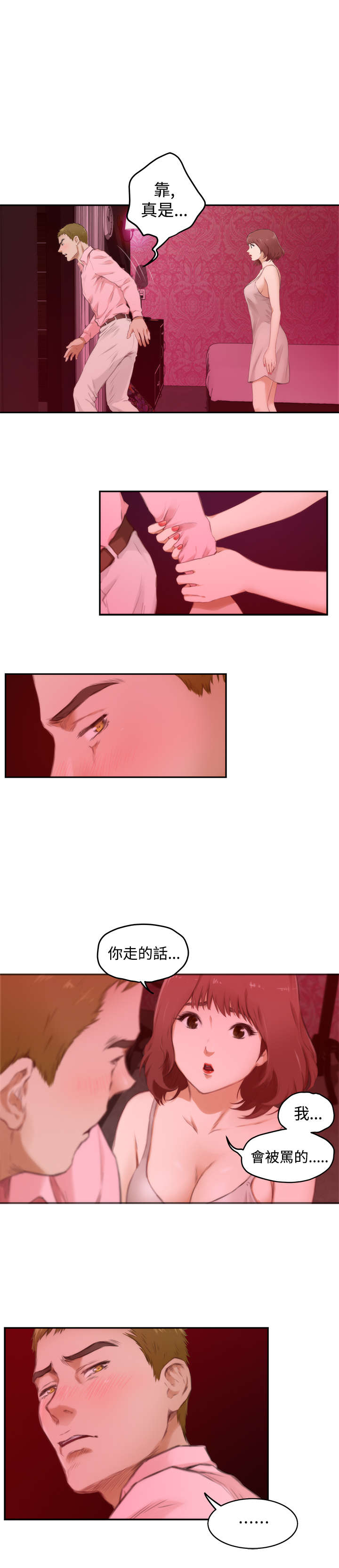 第42章：出问题了10