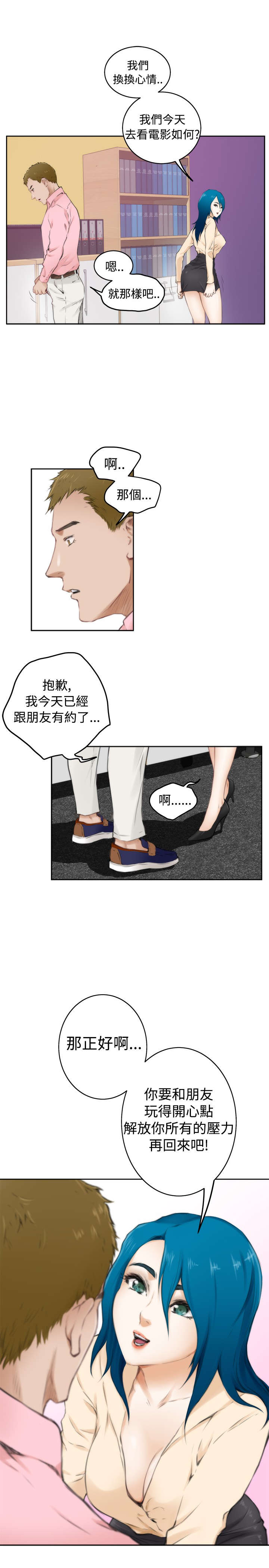 第42章：出问题了3
