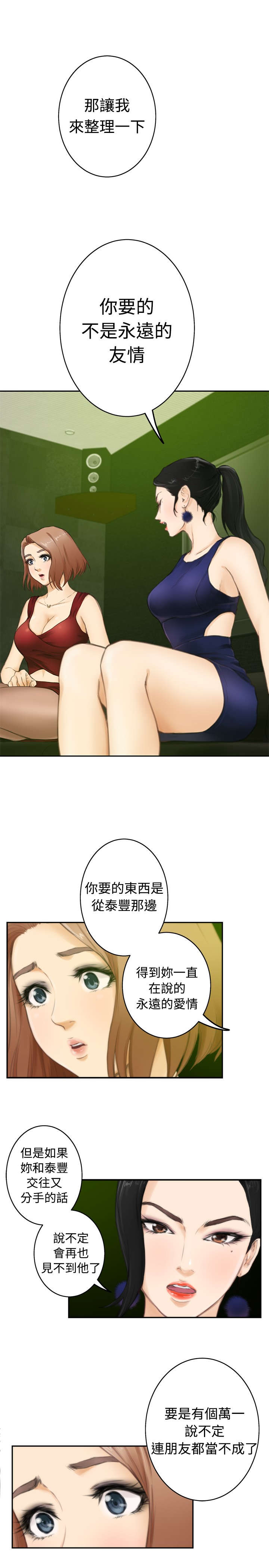 第39章：前女友14