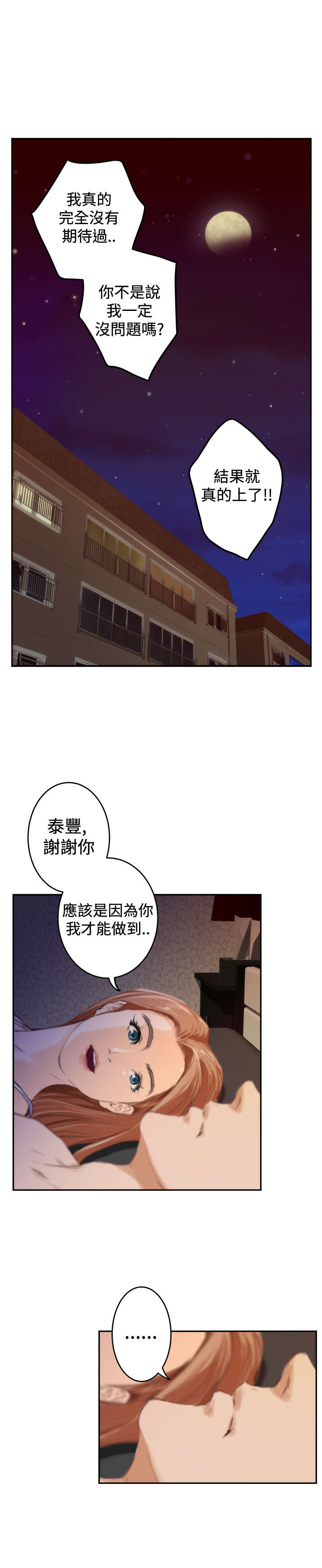 第68章：夏威夷11