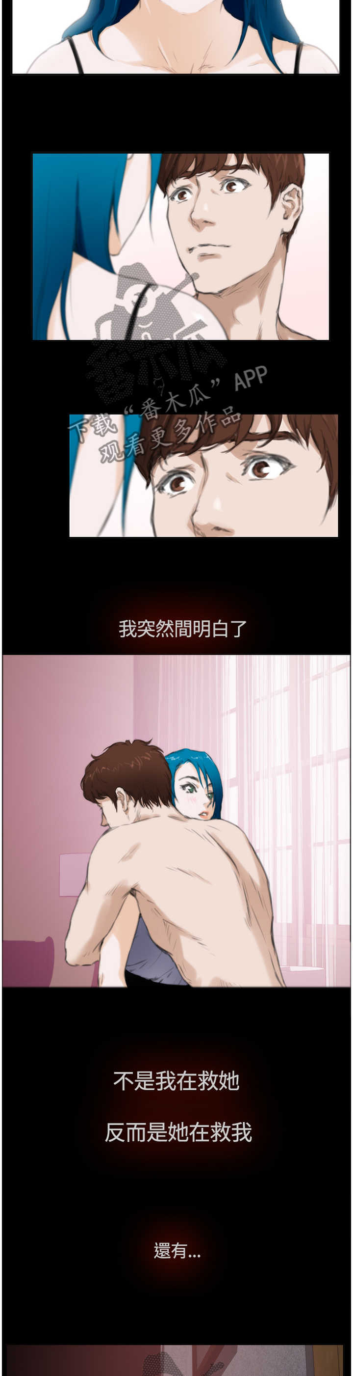 第84章：【外传】我想要继续谈恋爱8