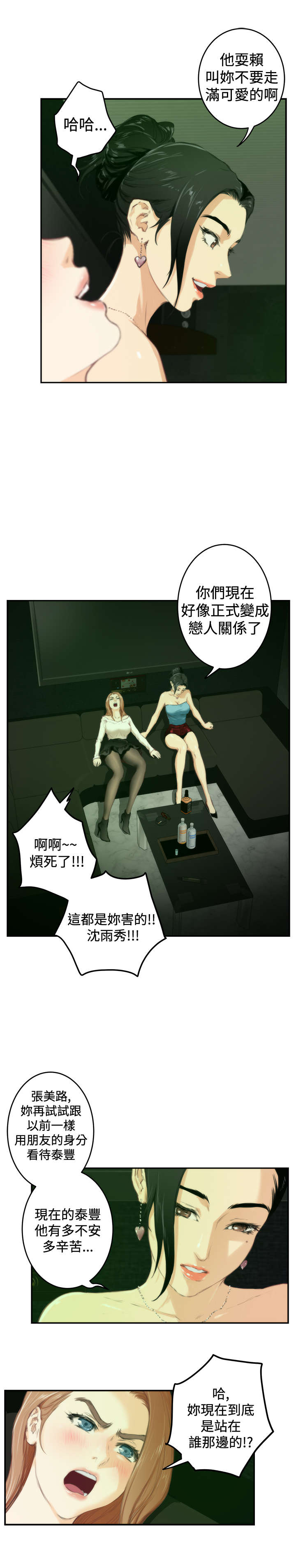 第70章：失望2