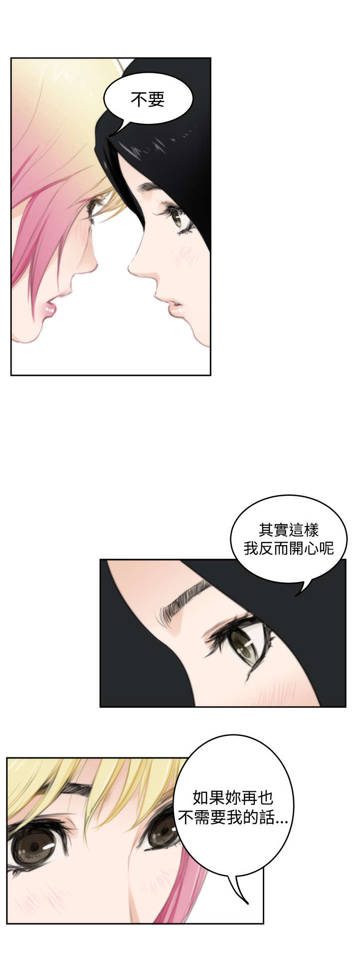 第58章：小鬼的秘密6
