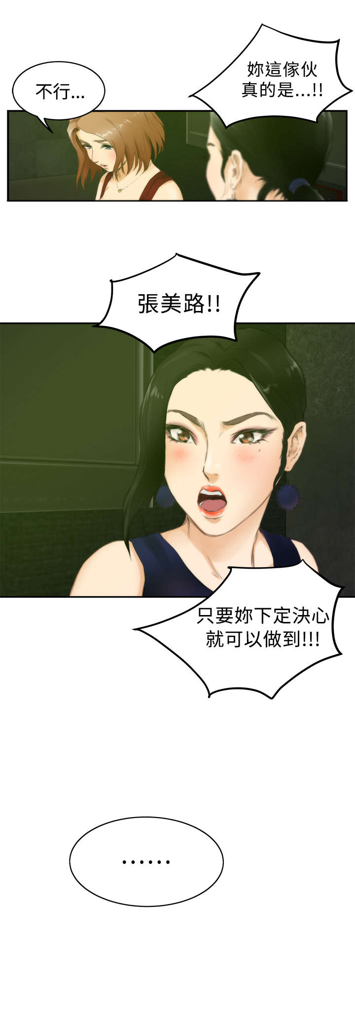 第39章：前女友9