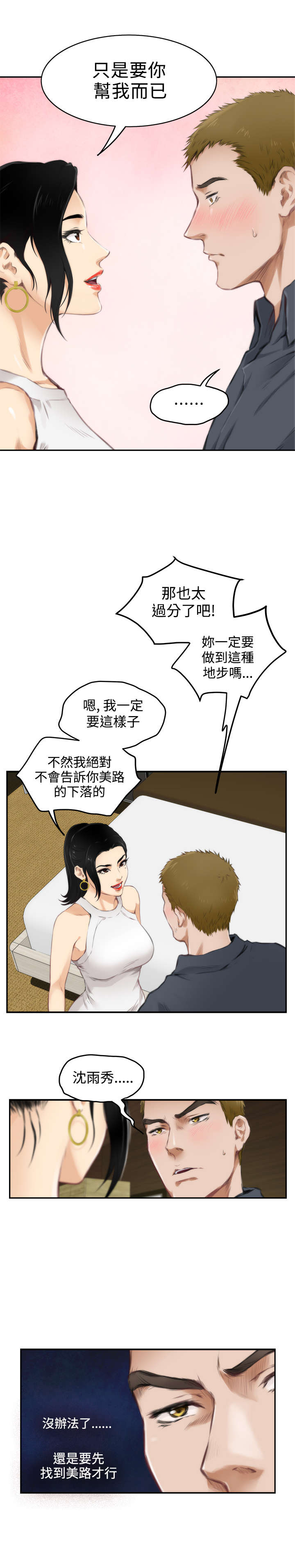 第44章：代价2