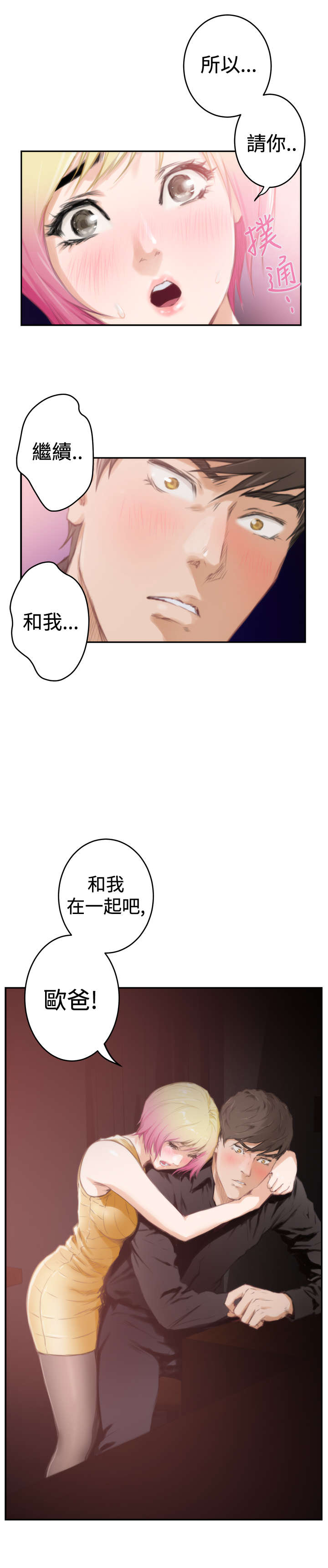 第69章：失去理智21