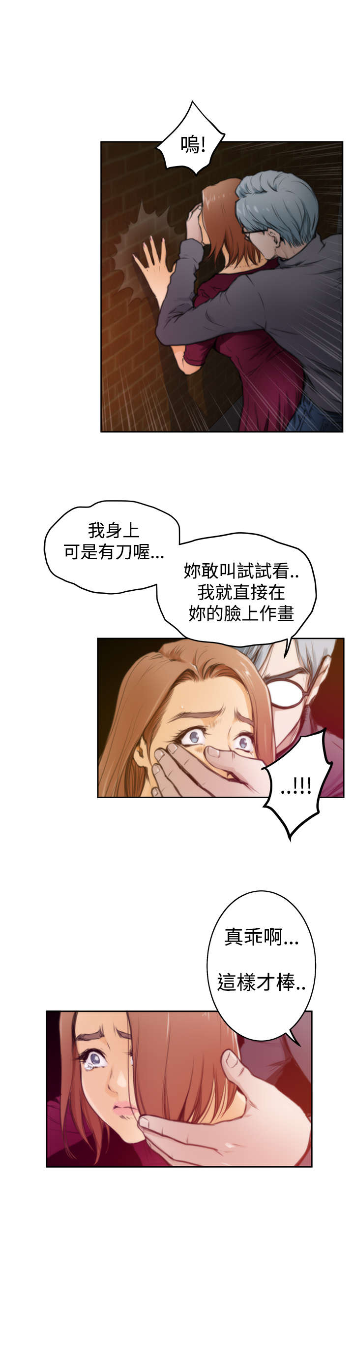 第23章：前任12