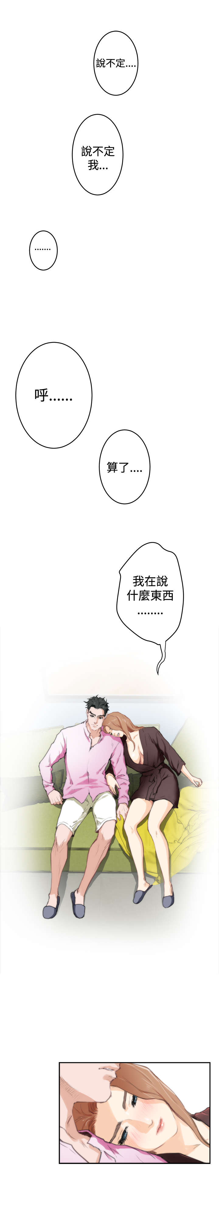 第72章：大结局（上）11