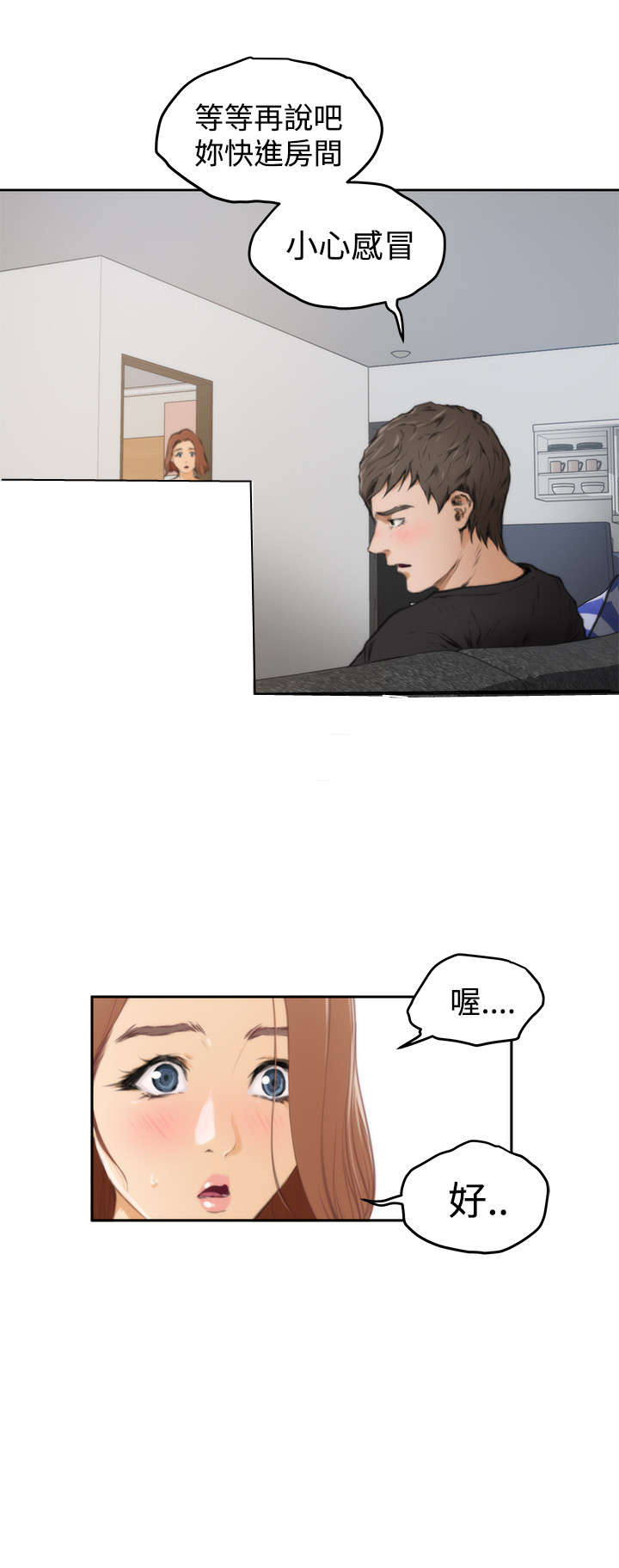 第29章：尴尬6