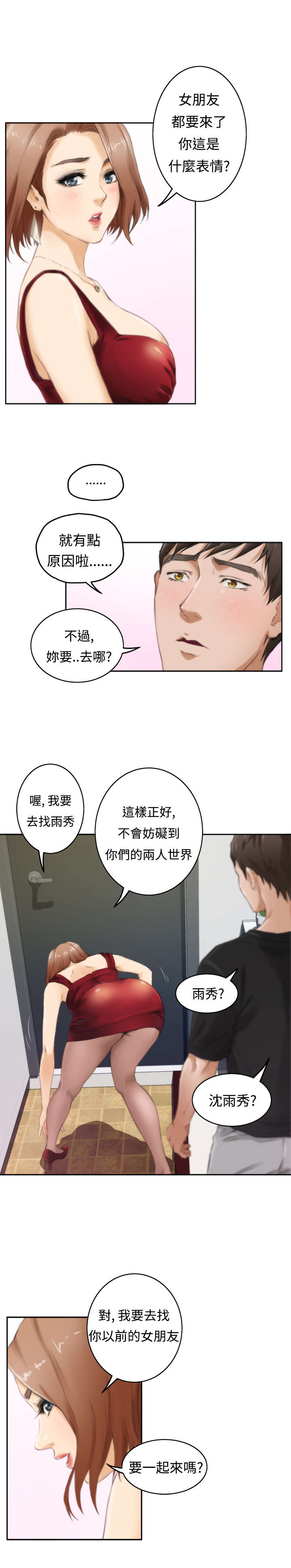 第38章：不安15