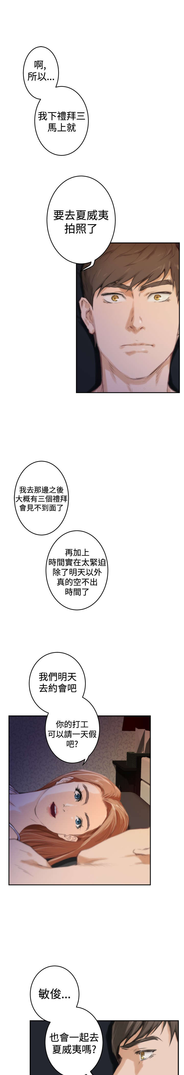 第68章：夏威夷12