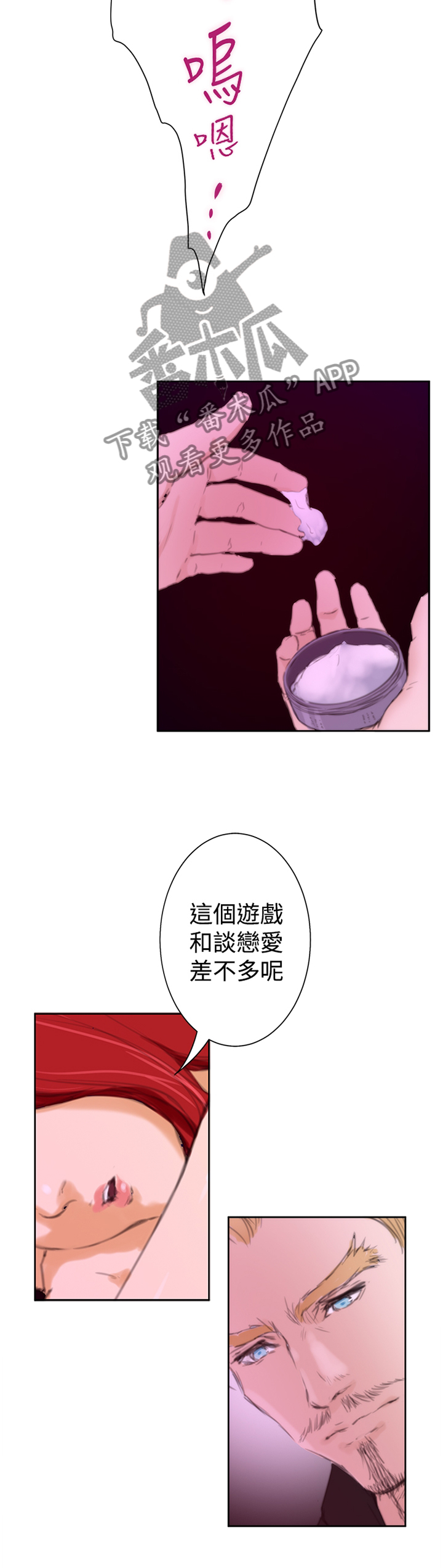 第78章：【外传】恋爱的样子6