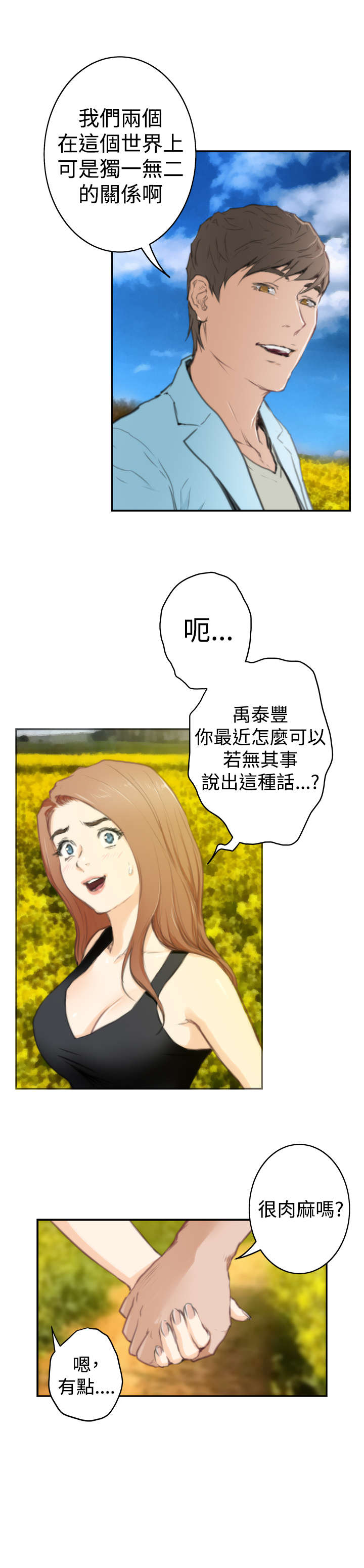 第73章：大结局（下）24