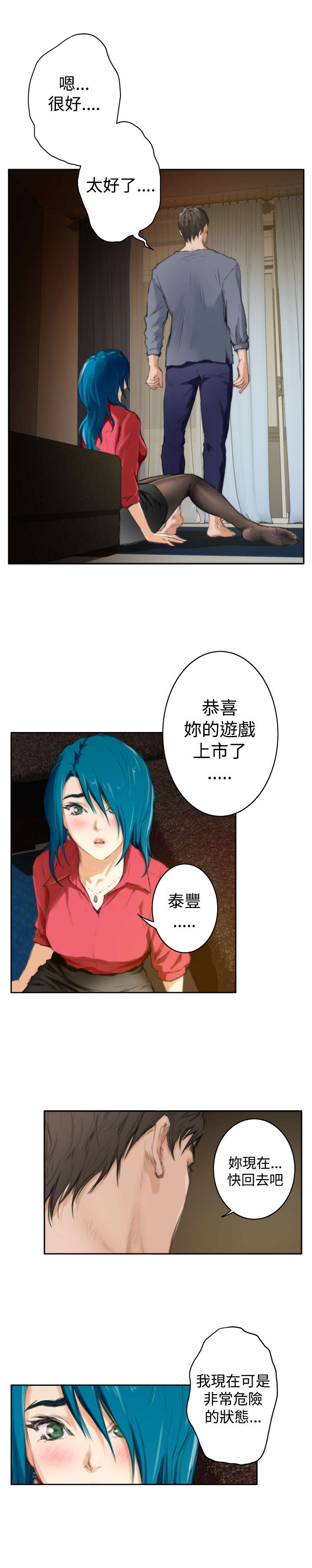 第71章：下定决心10