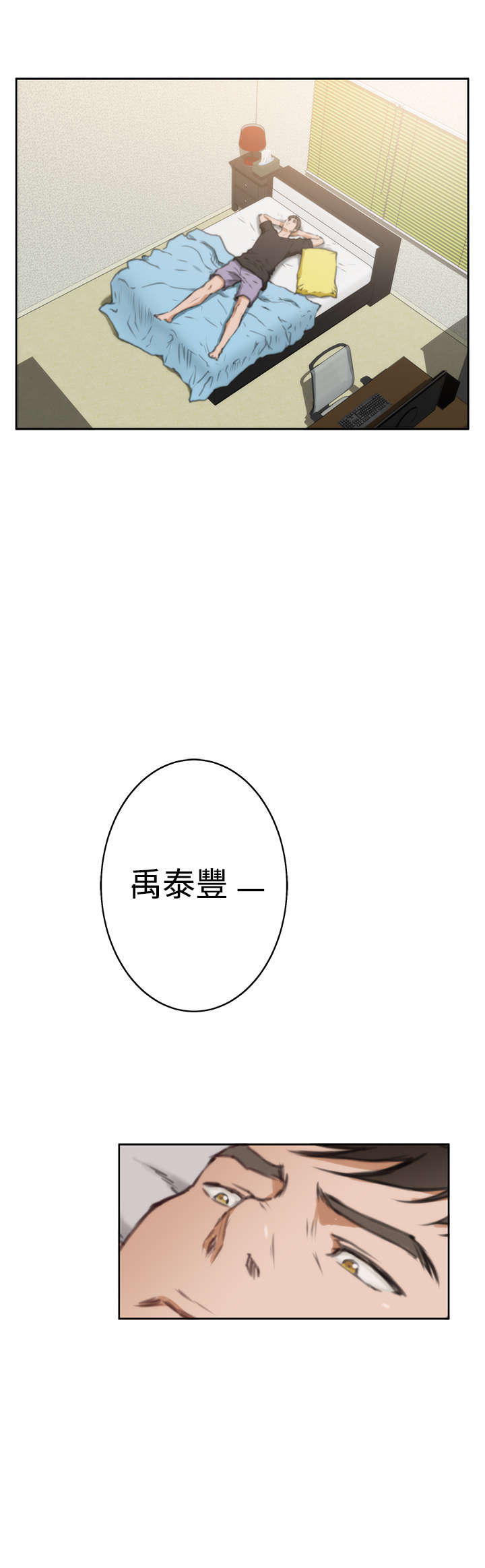 第29章：尴尬8