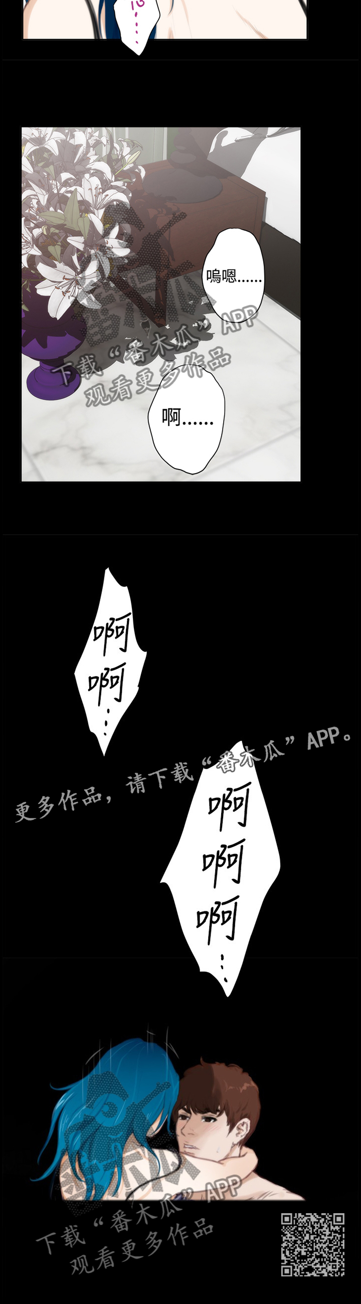 第83章：【外传】我能成为她的英雄11