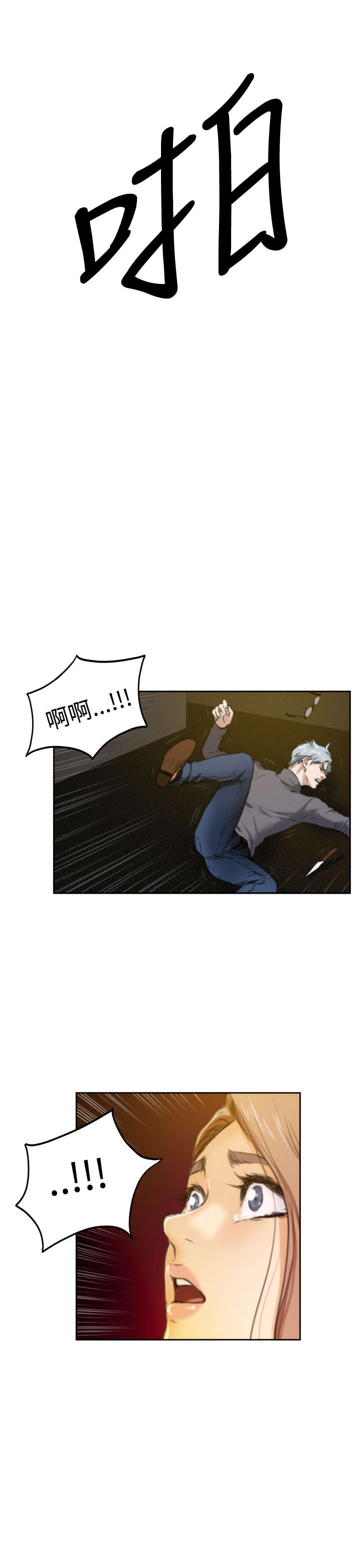 第24章：想不到的救星6