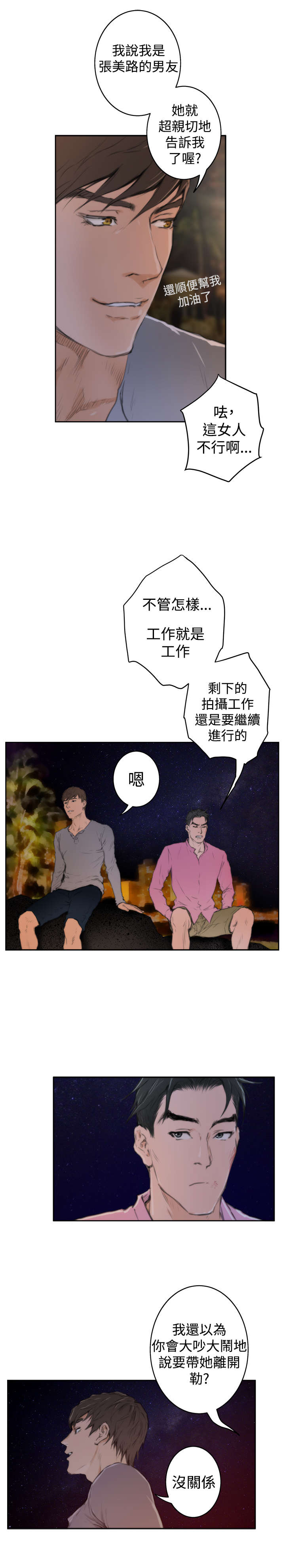 第73章：大结局（下）16