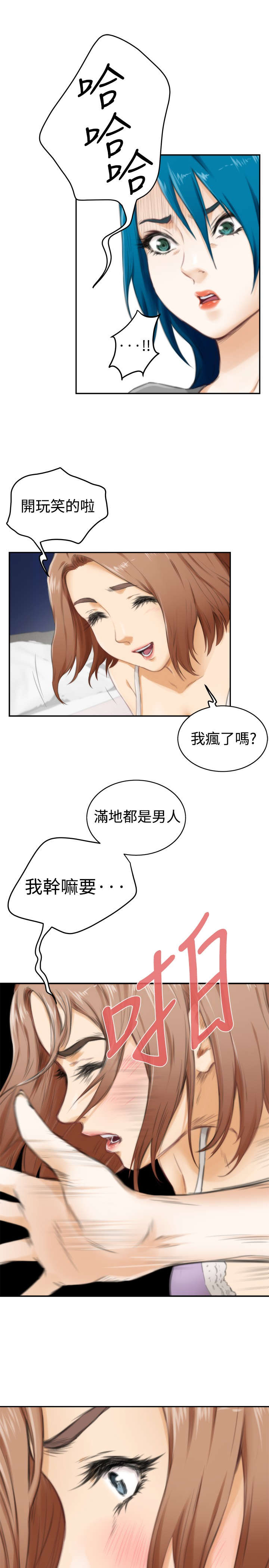第41章：最重要的人（下）8