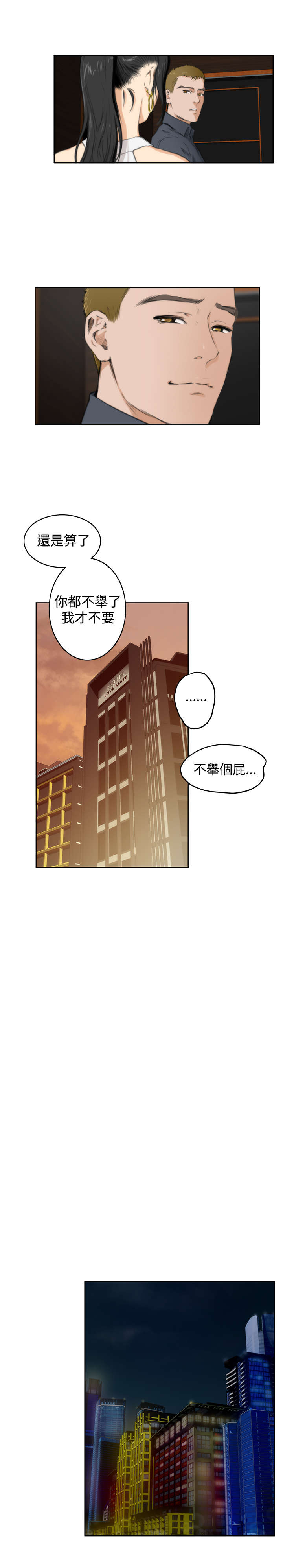 第46章：讨厌你3