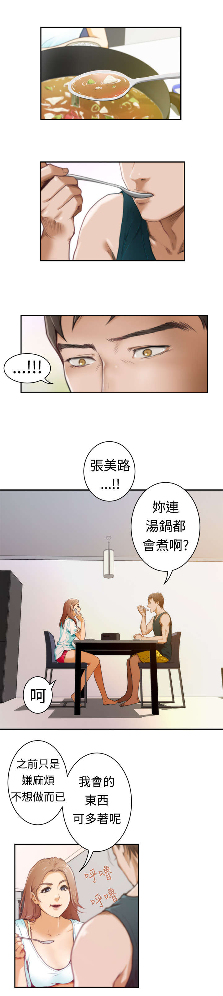 第6章：起床5