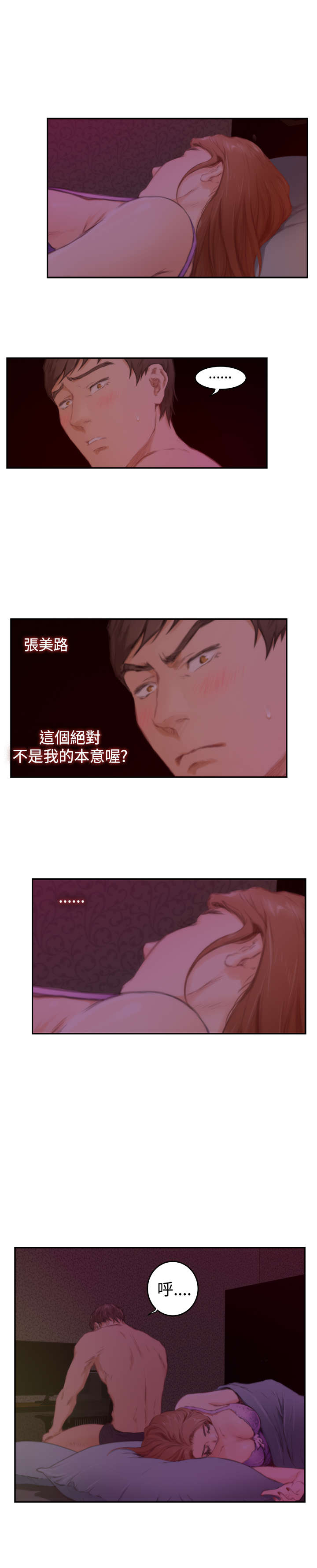 第61章：幻想8
