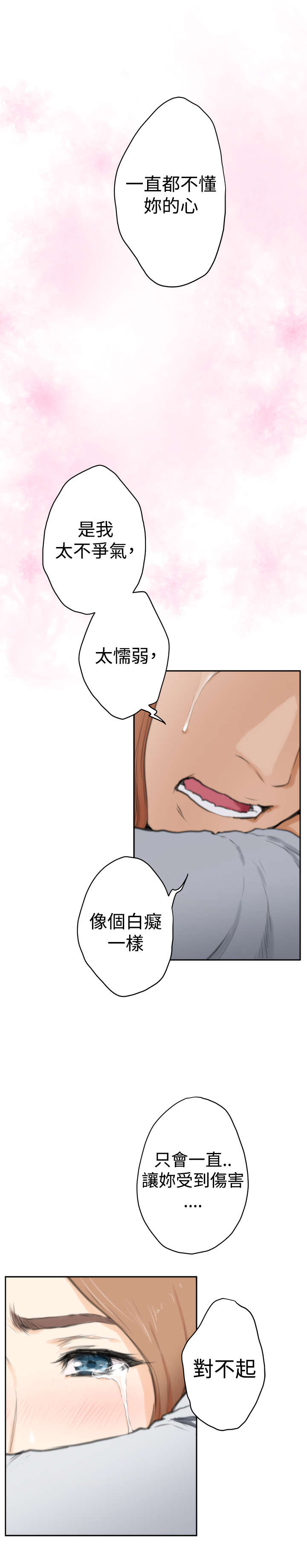 第73章：大结局（下）10