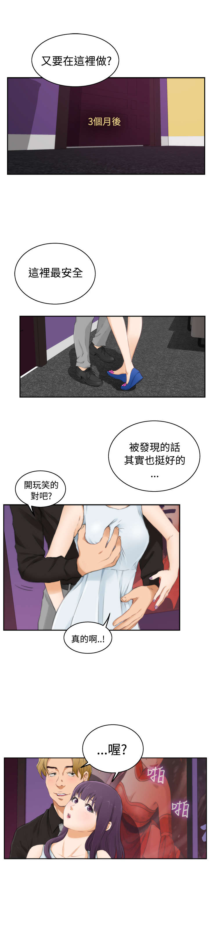 第42章：出问题了0