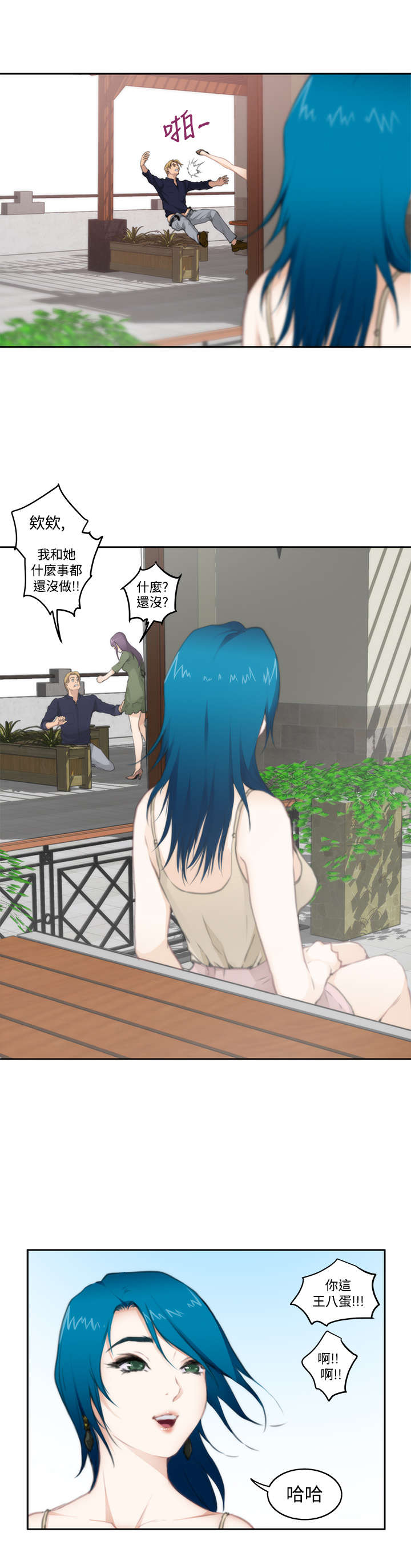 第51章：分手11
