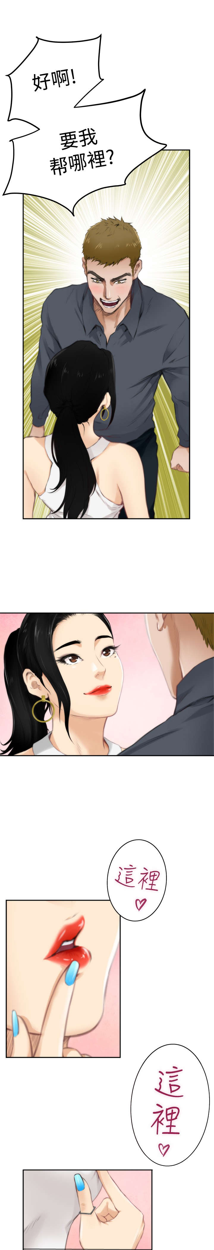 第44章：代价3