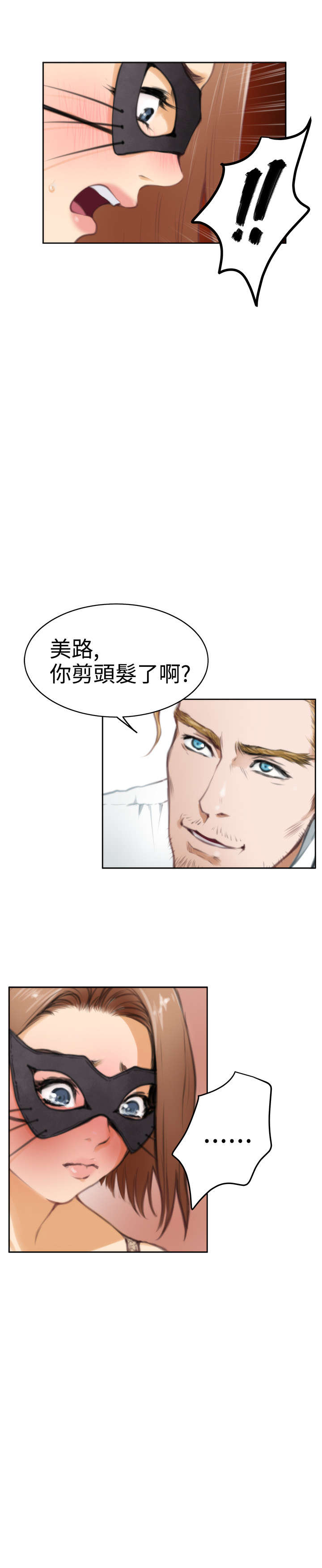 第22章：再次相遇9