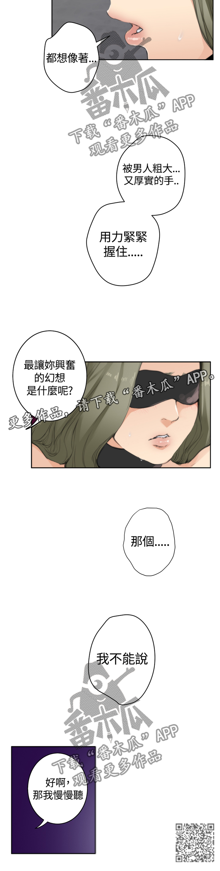 第74章：【外传】渴望快乐的男人9