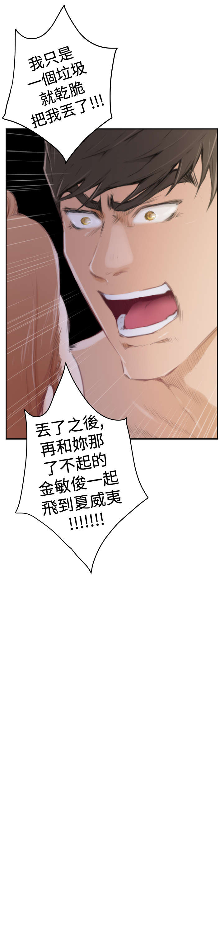 第69章：失去理智11