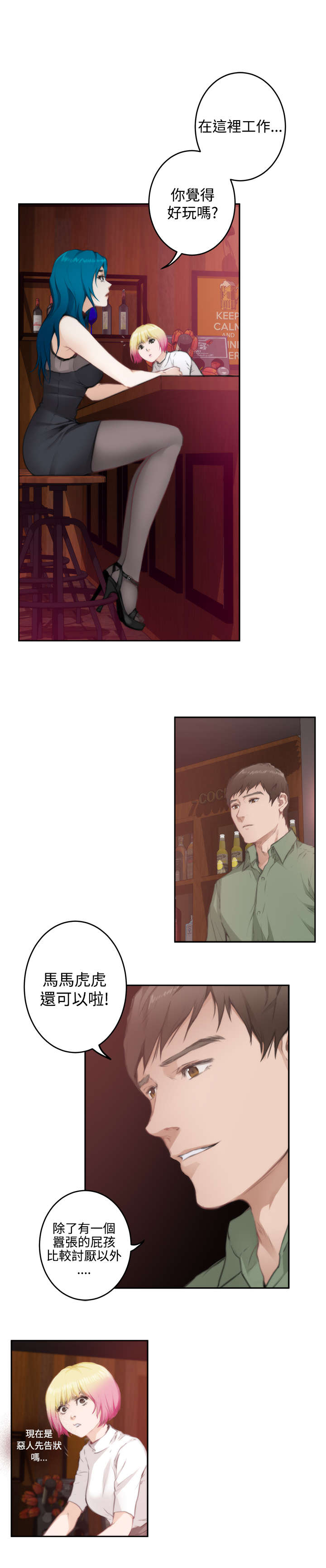 第56章：相谈6