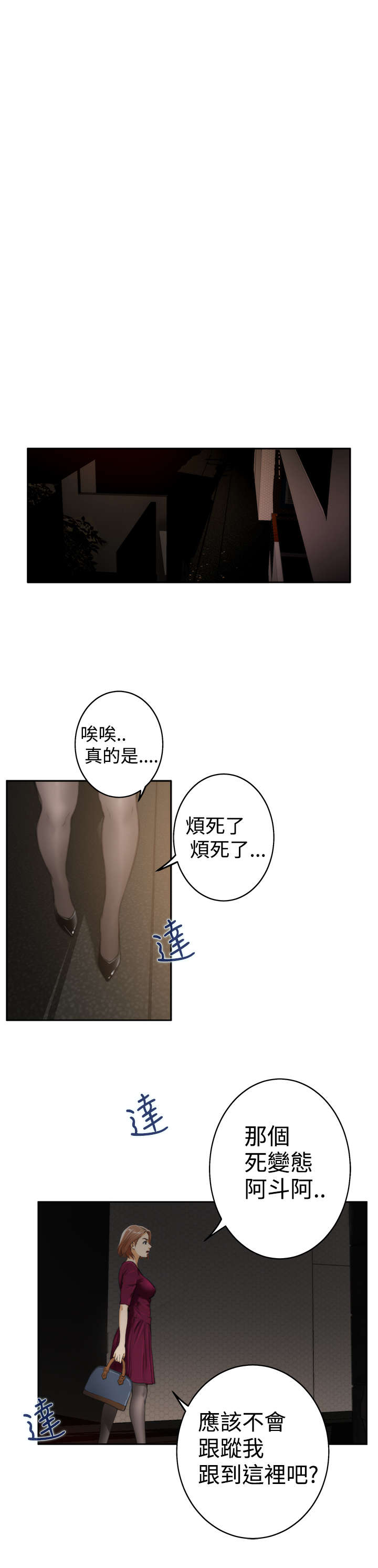 第22章：再次相遇10